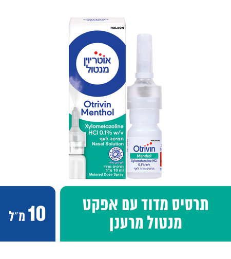 אוטריוין מנטול 0.1% תרסיס מדוד לאף 10 מ"ל