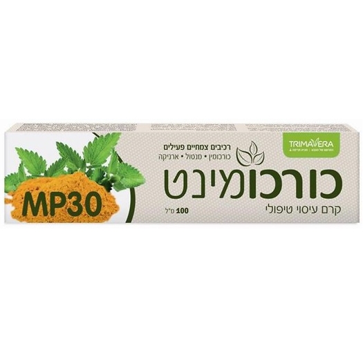תרימהורה - כורכומינט TrimaVera Curcumint MP30