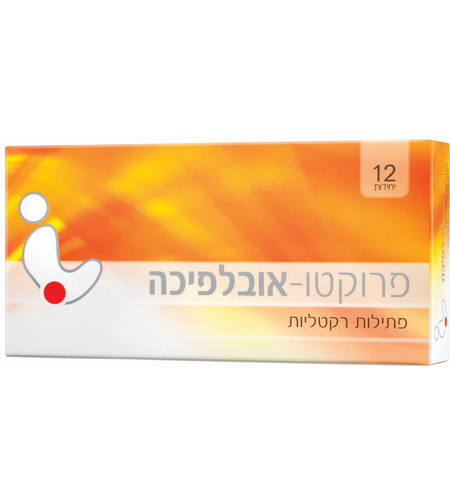 פרוקטו אובלפיכה 12 פתילות רקטליות להקלה בטחורים