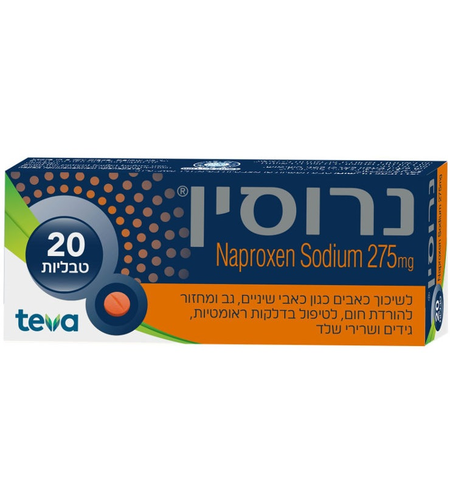 נרוסין 275 מ״ג 20 טבליות