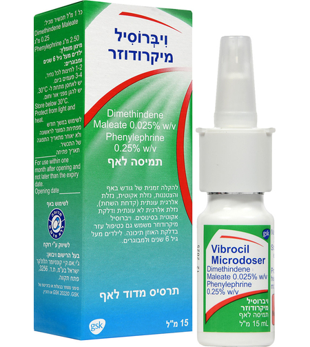ויברוסיל מיקרודוזר תרסיס לאף לגודש ונזלת אלרגית