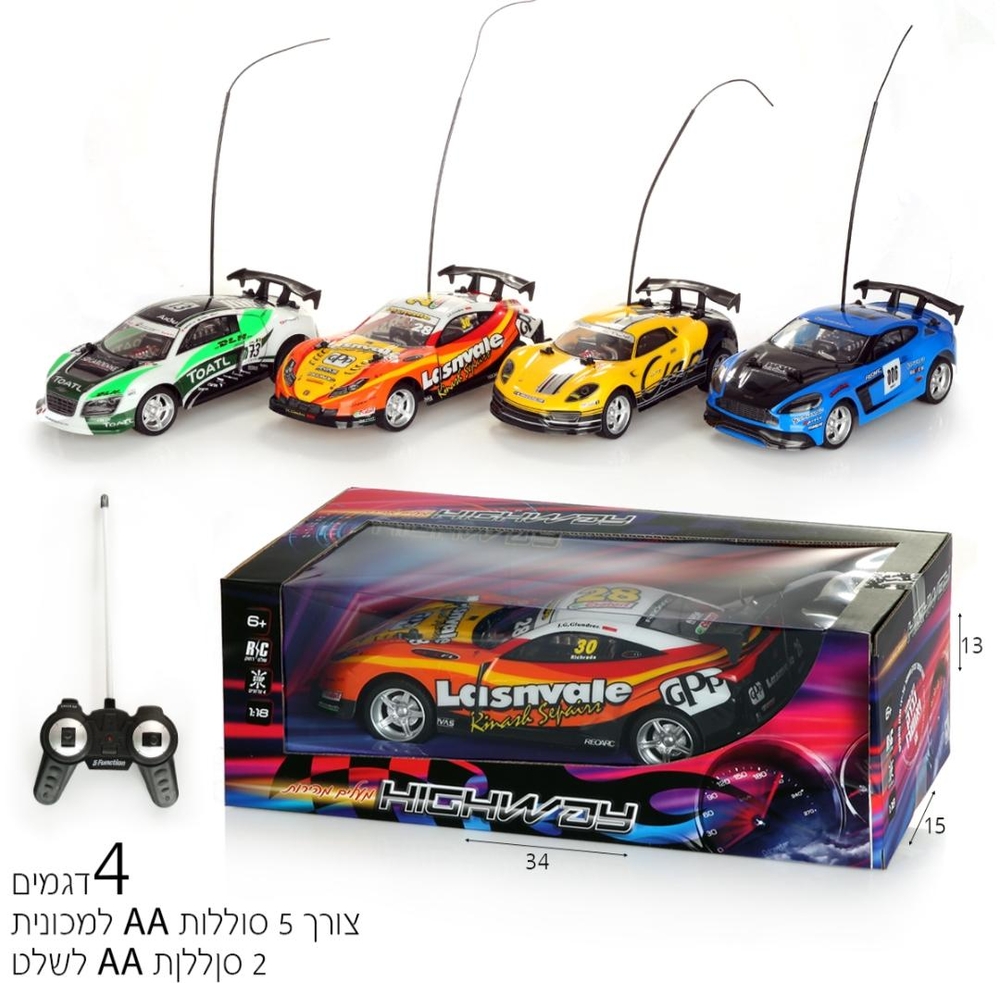 Babysitting remote control cheap car