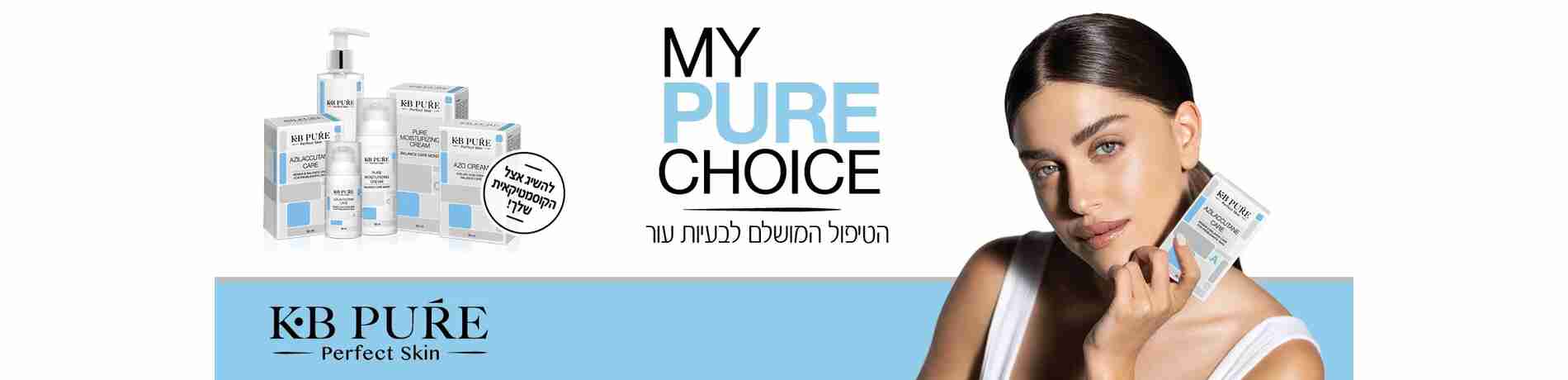 KB PURE
