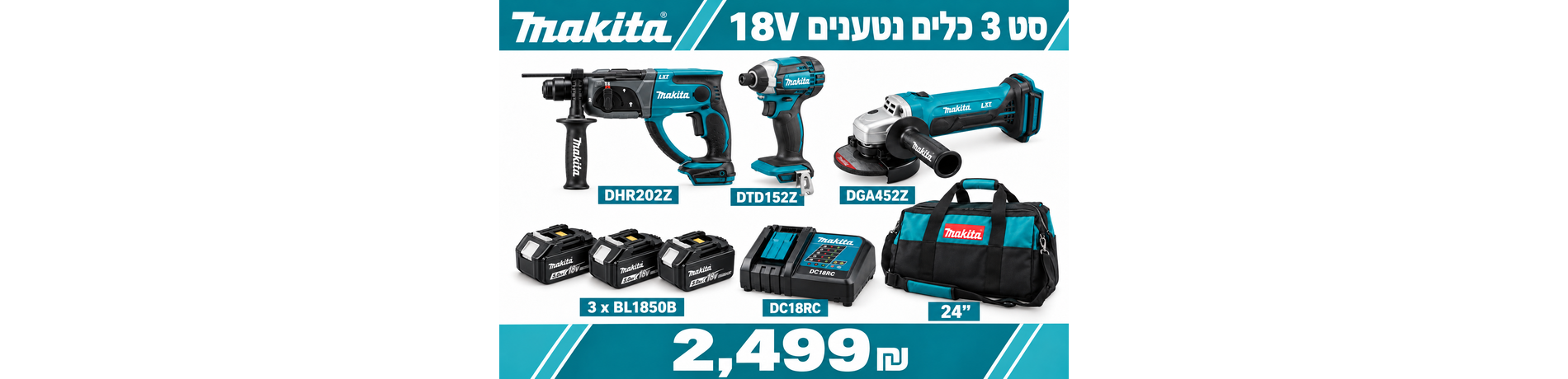 2499 ש