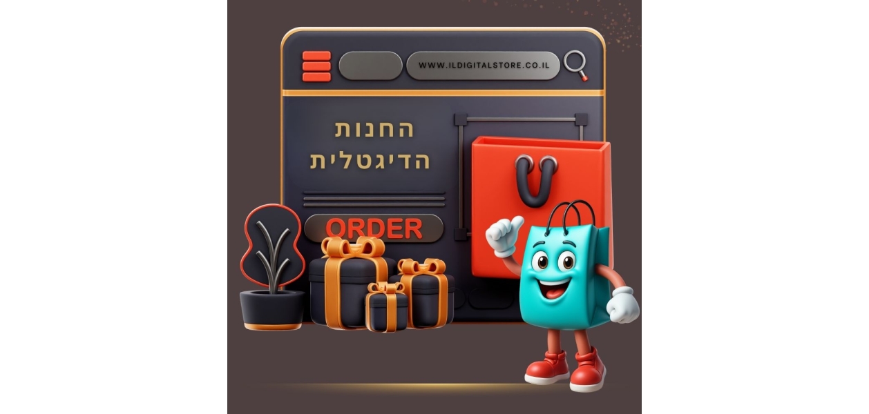 החנות שמגיעה עד אלייך