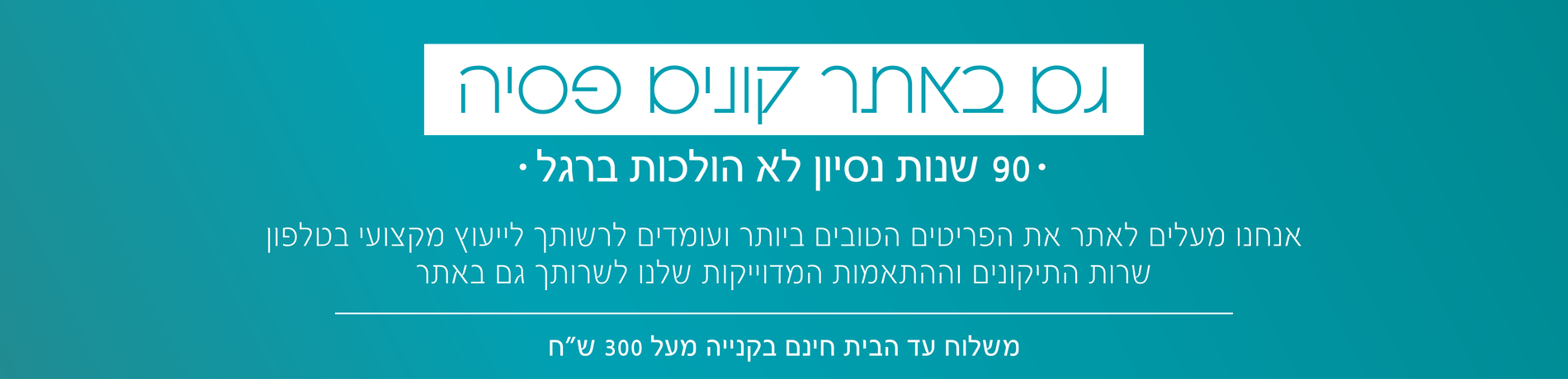 פסיה חנות החזיות שלי