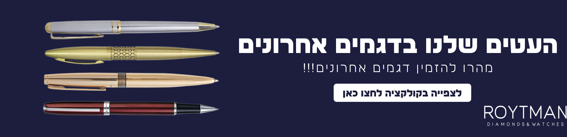 באנר עטים