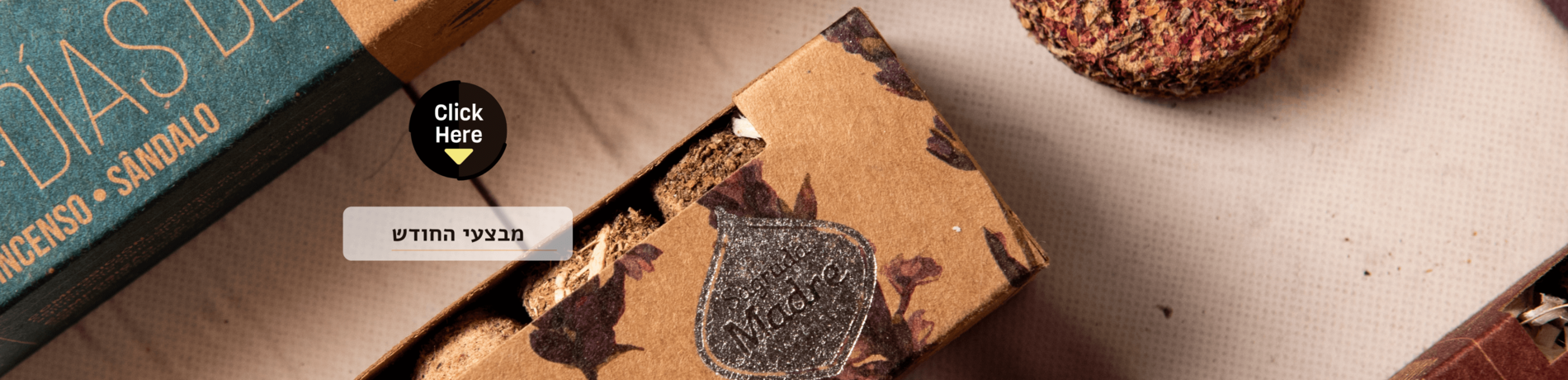 מבצעי החודש