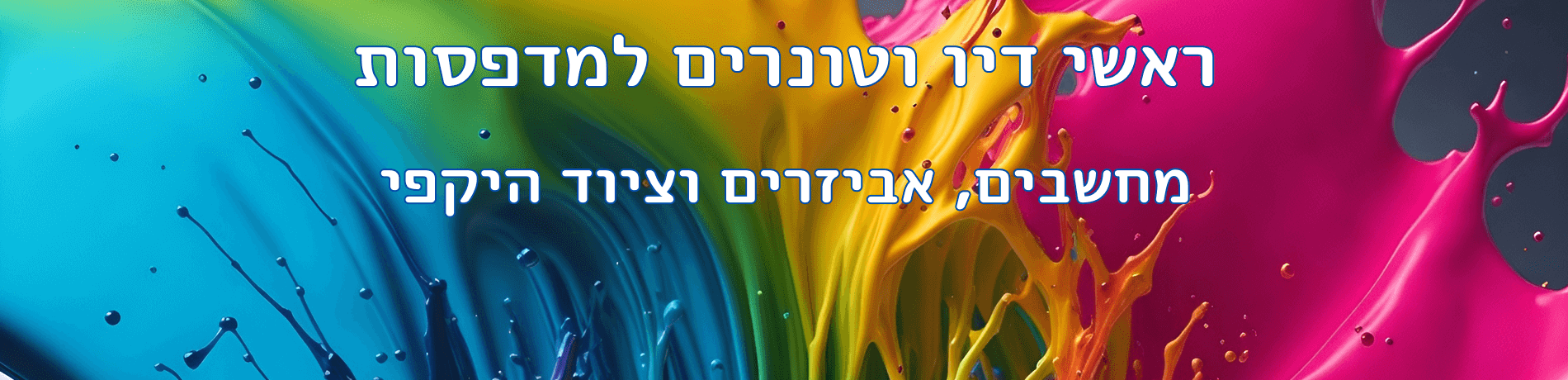 החנות ממוקמת בבאר שבע