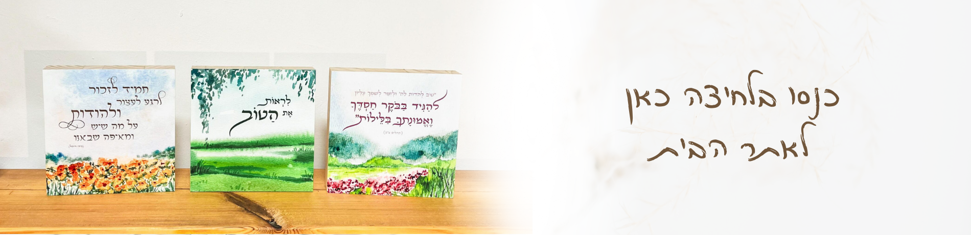 שירתא מתנות ועיצובים