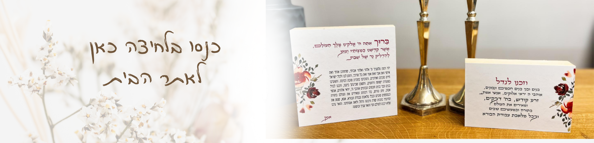 שירתא מתנות ועיצובים