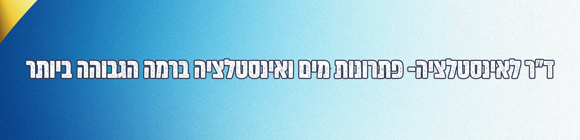 כותרת