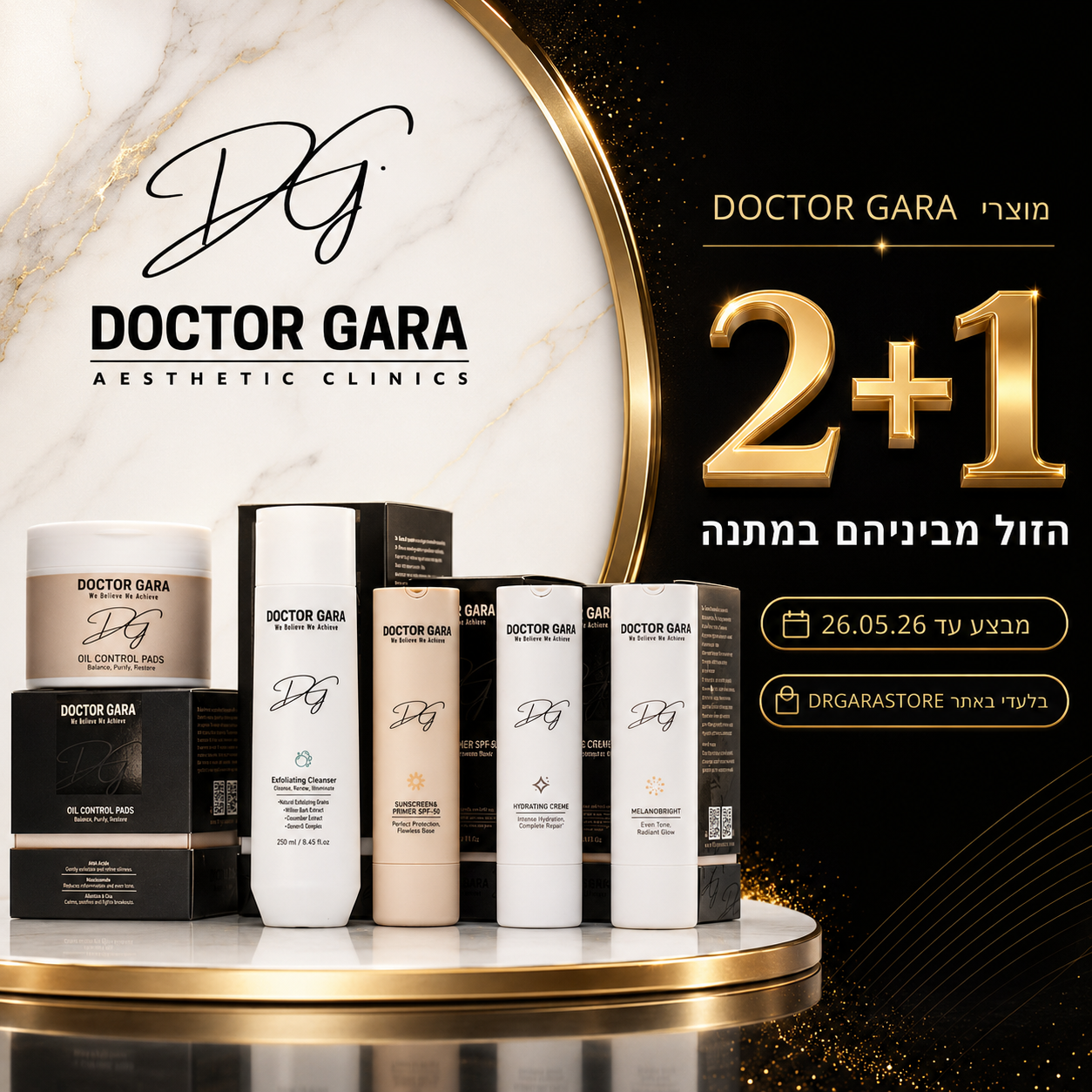 מוצרי DOCTOR GARA 2+1 - הזול מביניהם