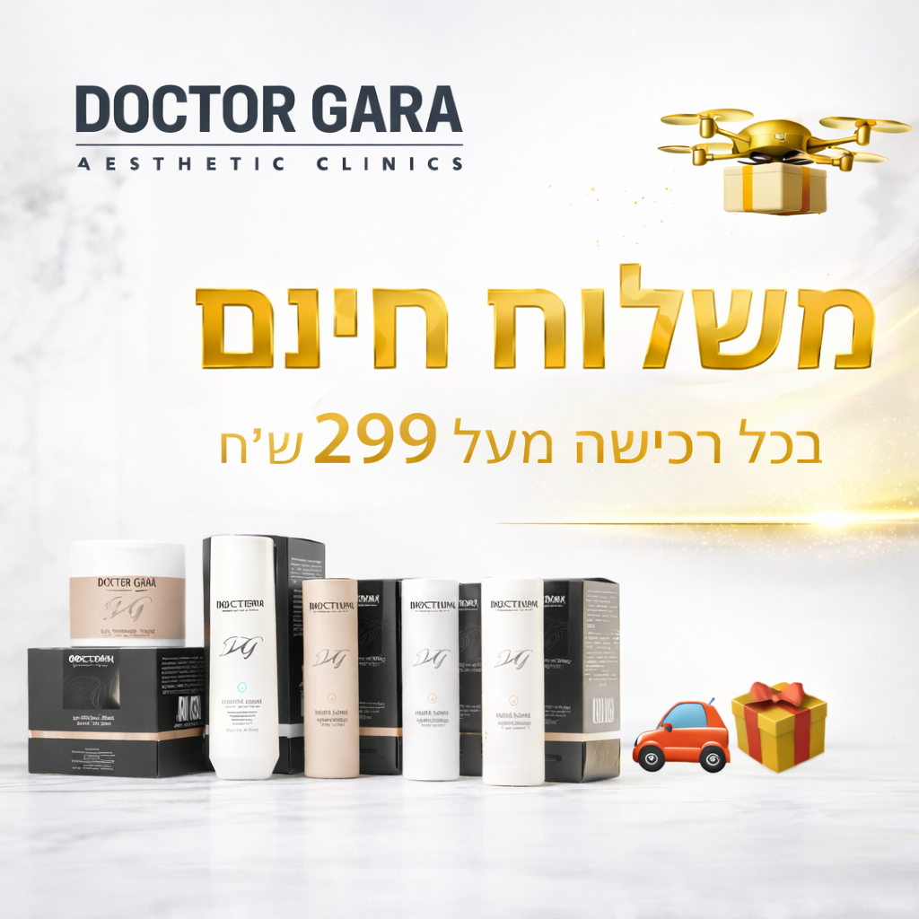באנר Doctor Gara – משלוח חינם בכל רכישה באתר מעל 299 ₪