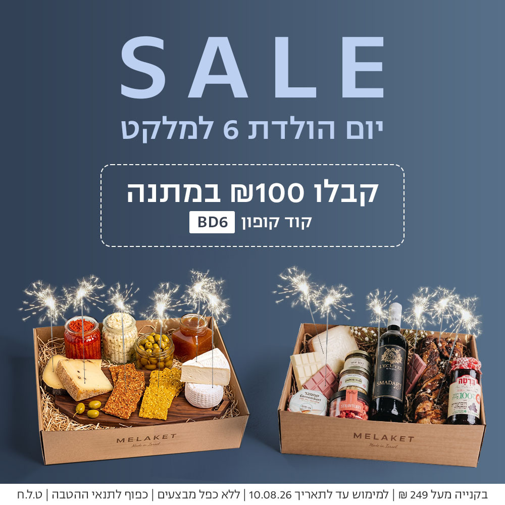 יומולדת 6 + קופון