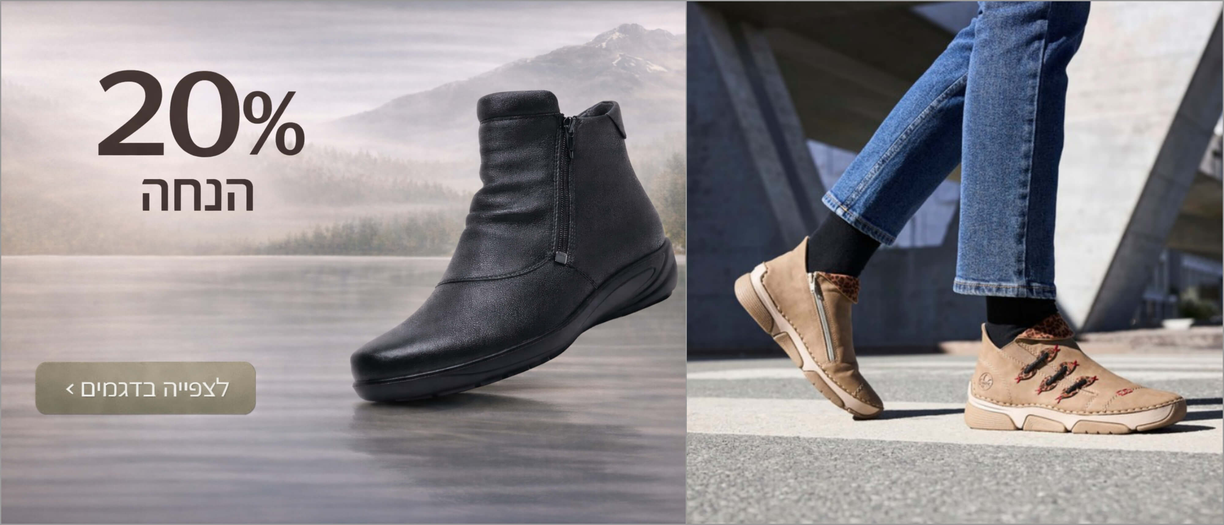 20% הנחה על מגפונים