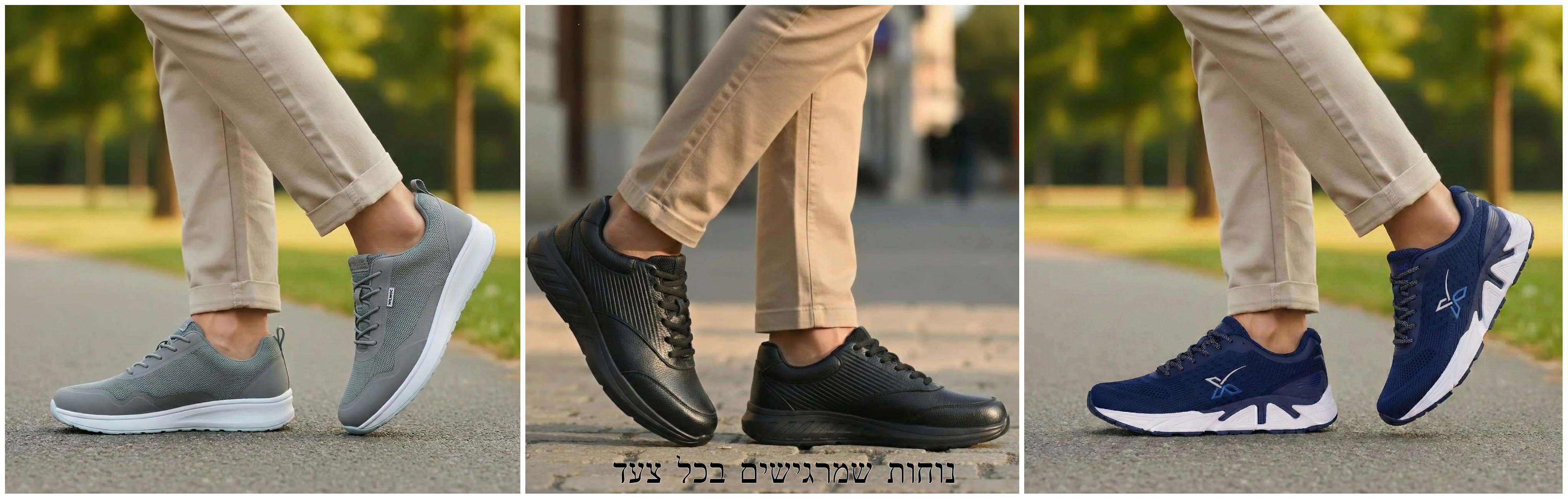 נבחרת נוחות גברים