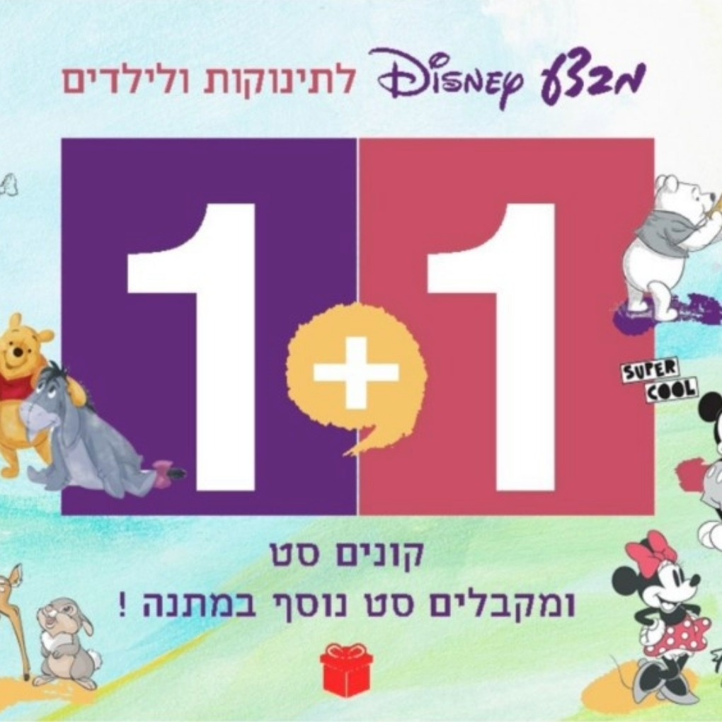 1+1 ילדים