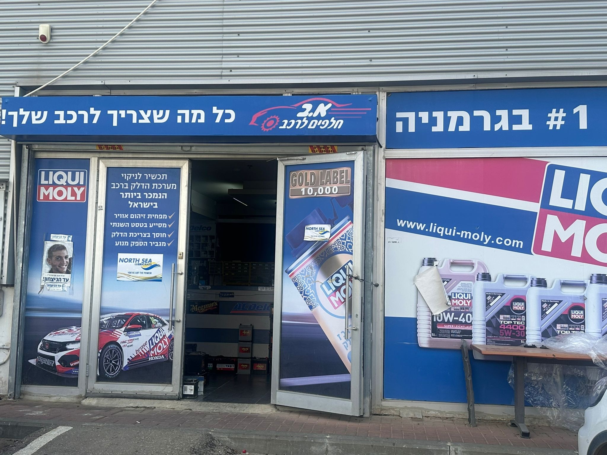 א.ב חלפים לרכב