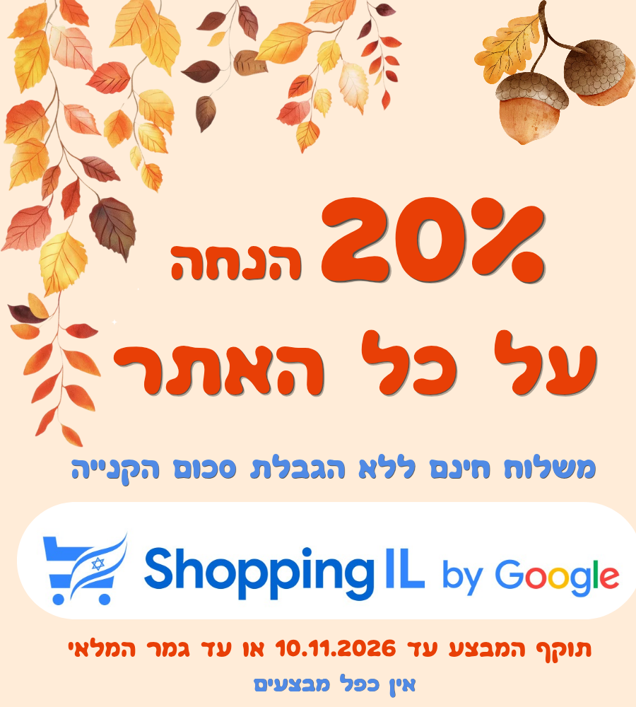 Shopping IL כבר כאן !