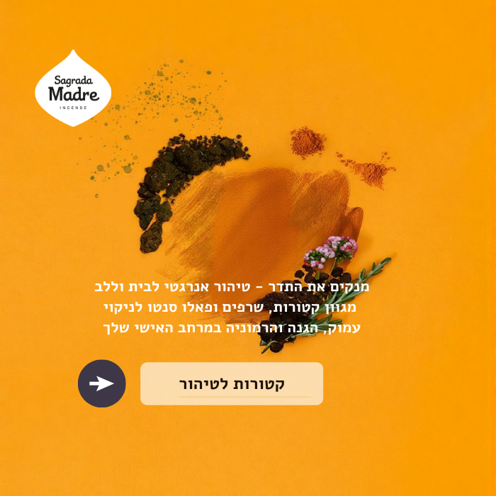 טיהור