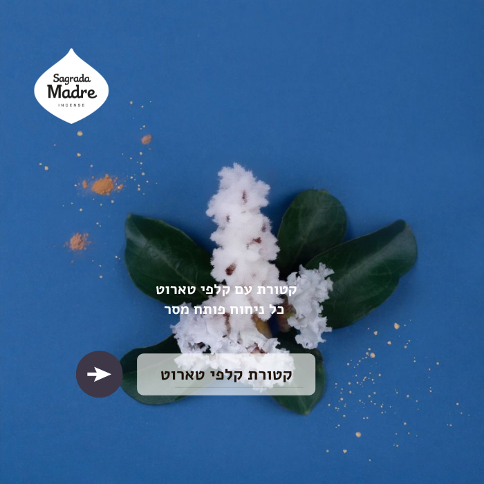 קטורת טארוט