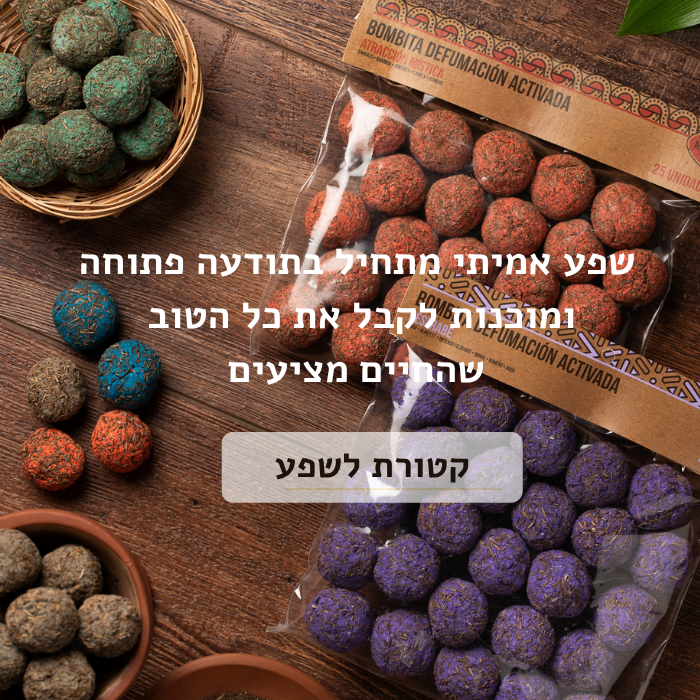 קטורת לשפע