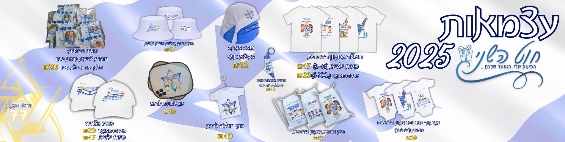 עצמאות