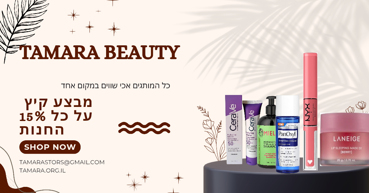 TAMARA BEAUTY | The Global Glow Selection