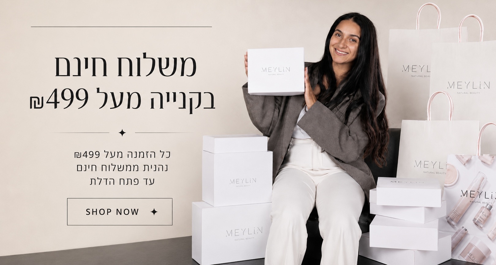 ההשקה הרשמית של MEYLIN