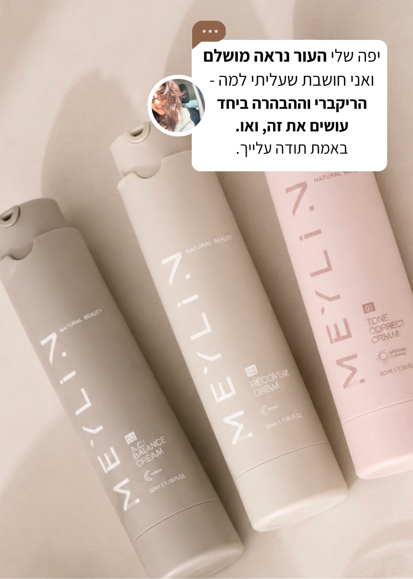 תגובה לאחר שימוש בקרם הבהרה והריקאברי
