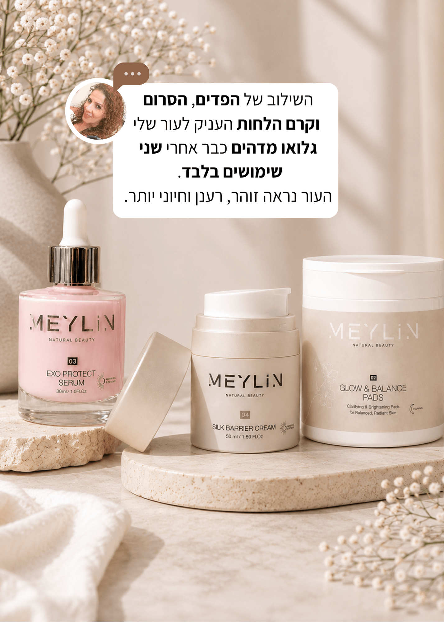 תגובה על שימוש בסרום ופדים