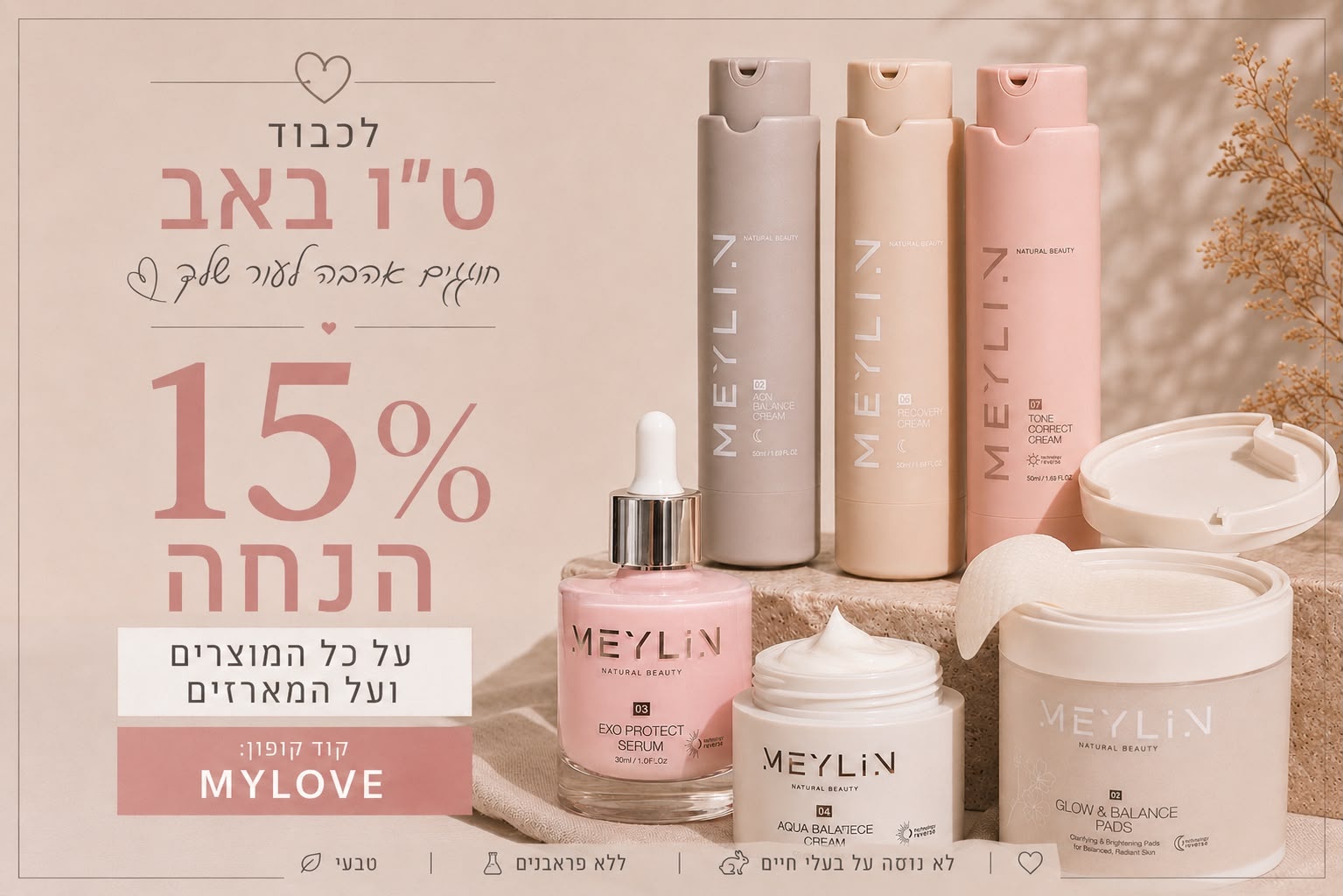 הטבה לכבוד ט