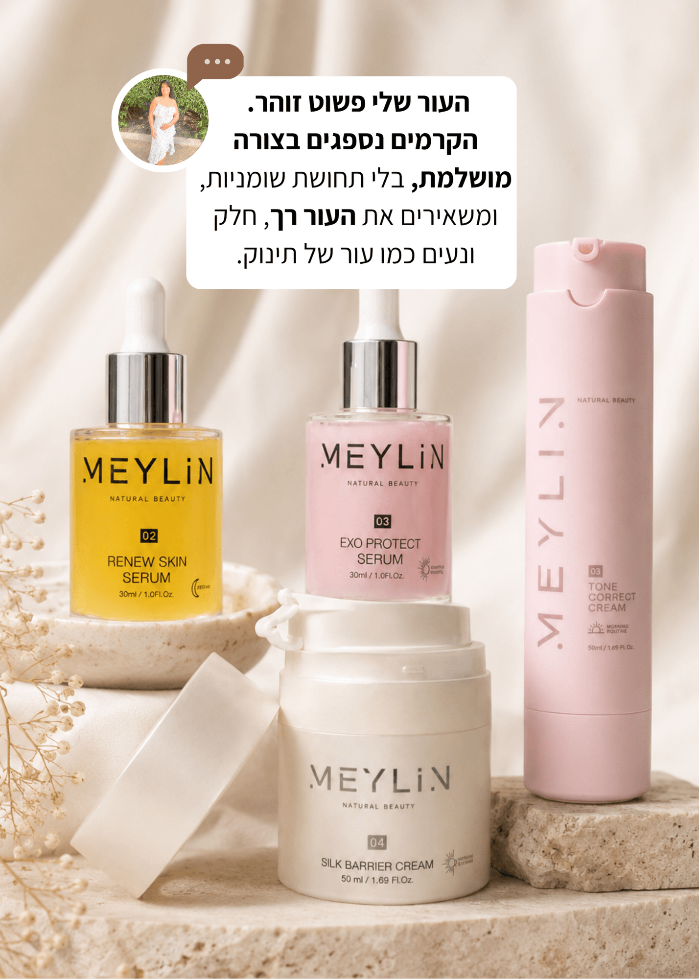 תגובה לאחר שימוש בערכת אנטיאייגינג