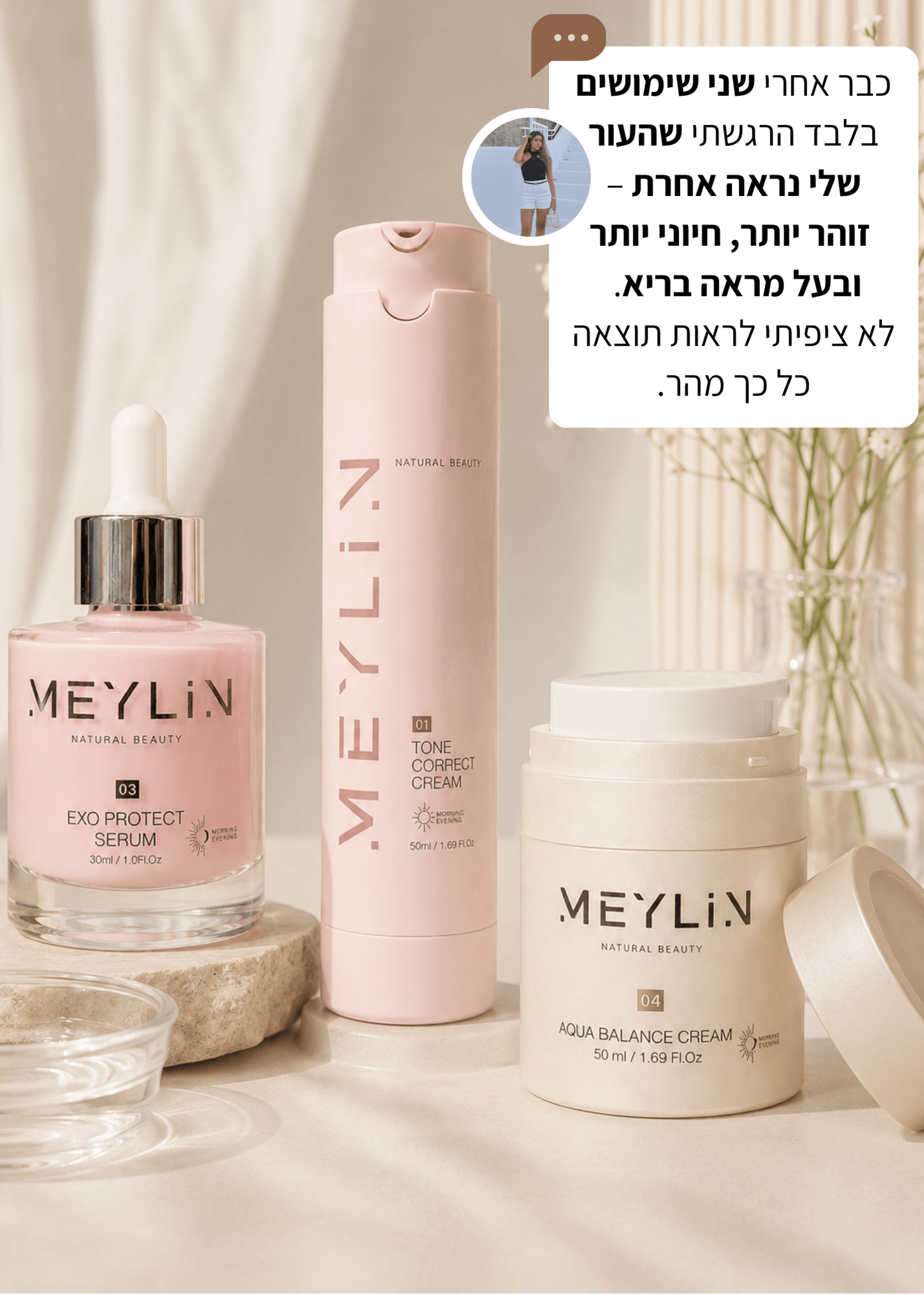 השילוב המוצלח של הערכה הוורודה שלנו