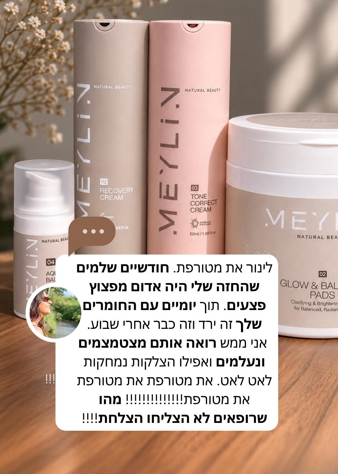 המלצה על ערכת הצלקות שלנו