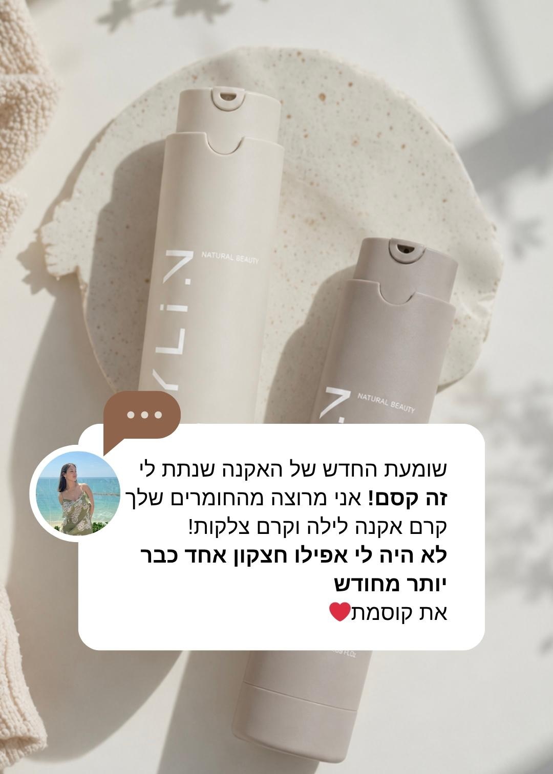 המלצה על ערכת הפוסט אקנה שלנו