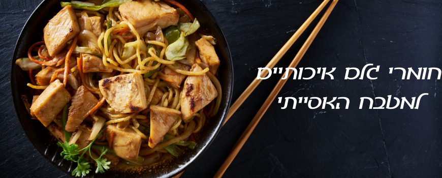 אסייה והמזרח הרחוק