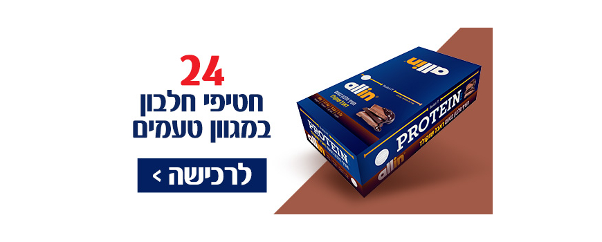 חטיפי חלבון גדולים