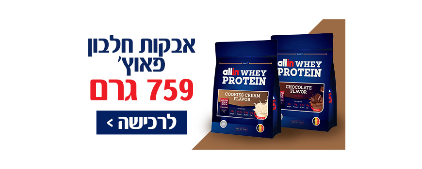 אבקות חלבון פאוץ - 759 גרם