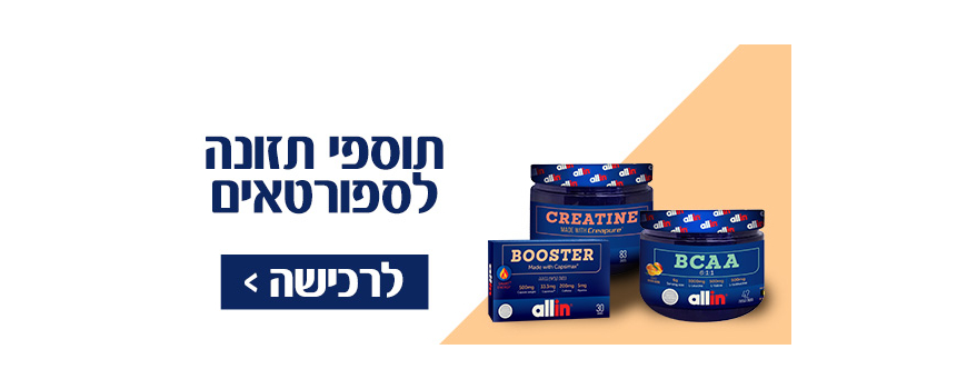 תוספי תזונה לספורטאים