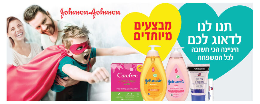 מבצע טיפוח משפחתי