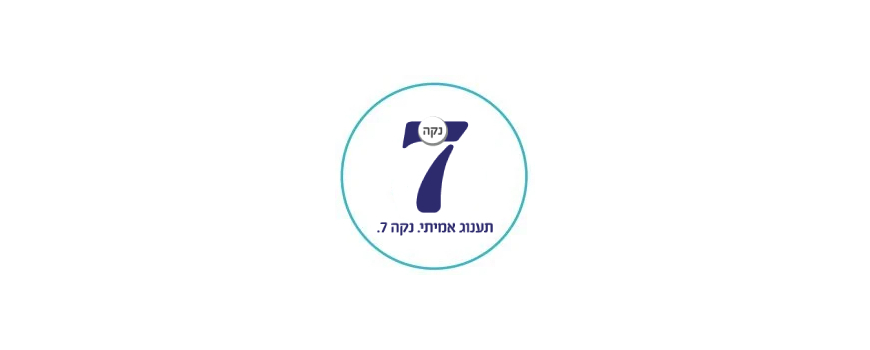 נקה 7