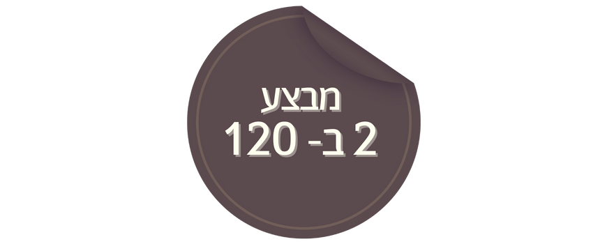2 יינות ישראלים ב-120 ש