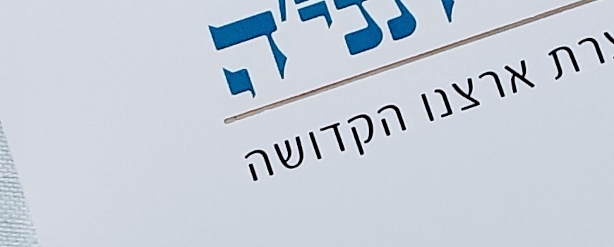 טליתות