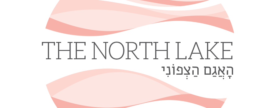 יינות ענבים - The North Lake