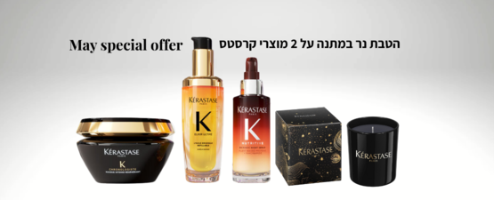 KÈRASTASE קרסטס