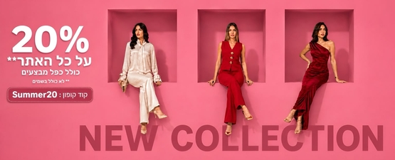 New Collection