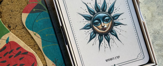 ערכת כוונות ומסרים X השמאן העברי