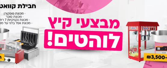 מכונות מזון